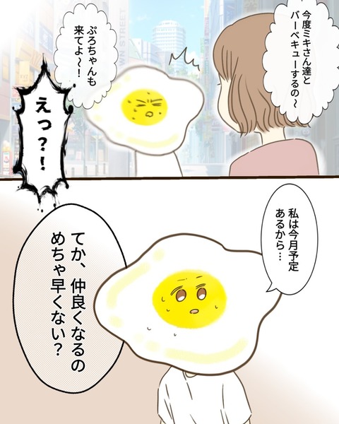 epⅢ30話4-6