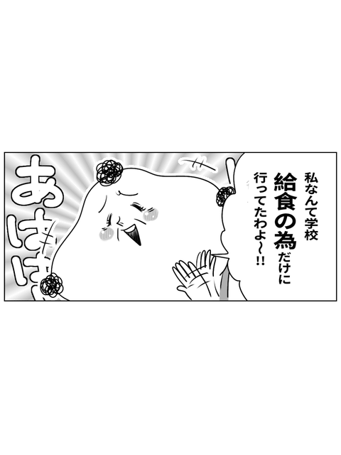 学校に行かない私が見た景色（ブログ・インスタ用　6話  (9)