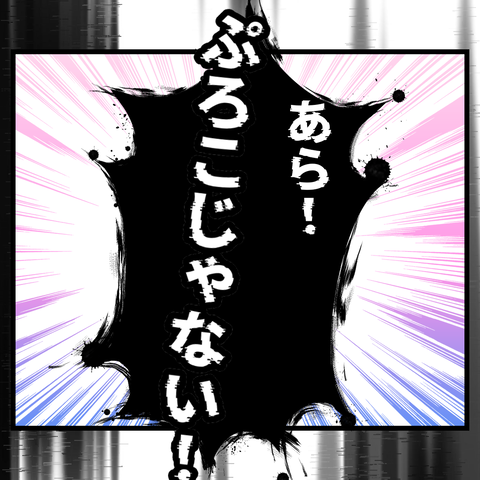 コンビニバイトは店長次第【33】⑥