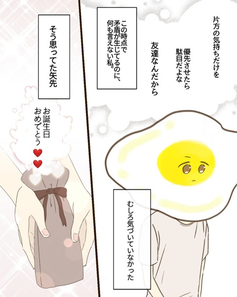 epⅢ43話3-8