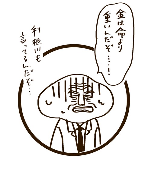 epⅣ25話　窓画