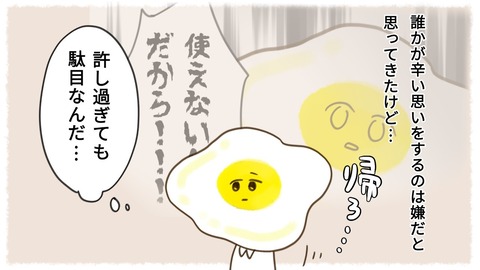 epⅡ21話1-5