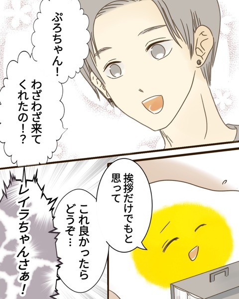 epⅢ80話1-6