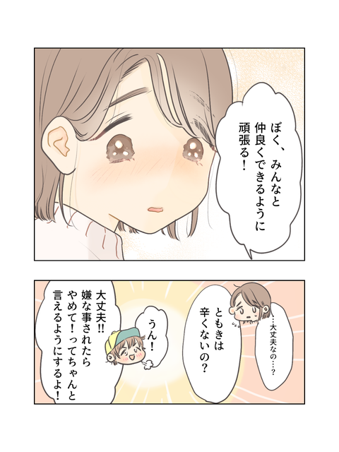 君と、明日へ。(インスタ・ブログ投稿用) (17)