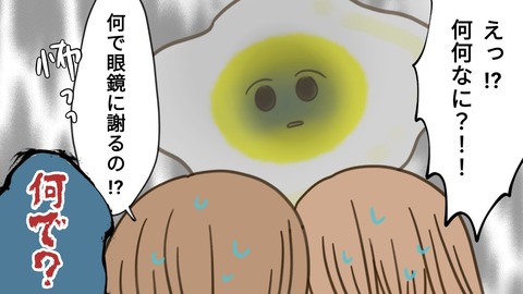 epⅡ20話1-8