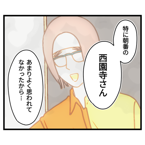 コンビニバイトは店長次第【31】⑥