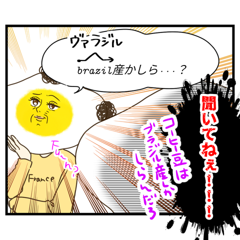 CSに行ったことがないのにバリスタになろうとする母【2】⑤