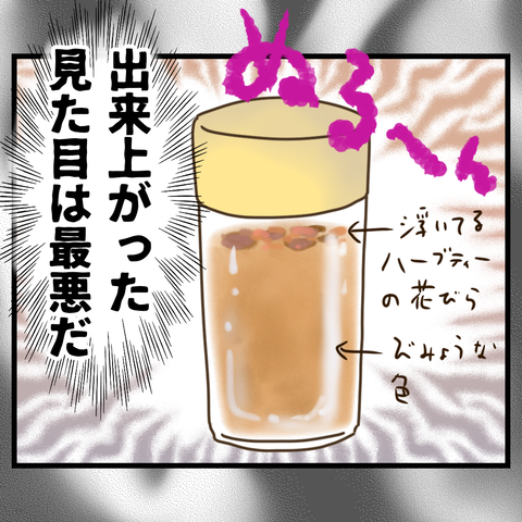 見た目がどうあれ直接in⑤