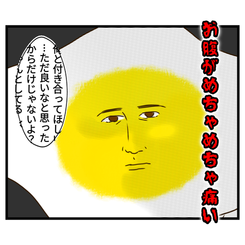 桜舞い散る中に忘れたい記憶を思い出す【16】⑥