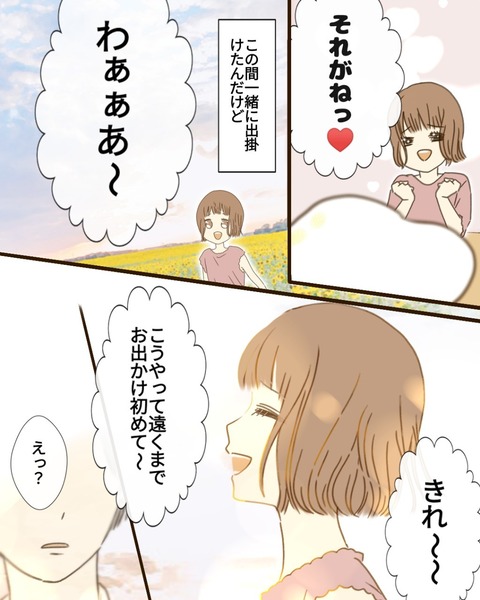 epⅢ40話3-8