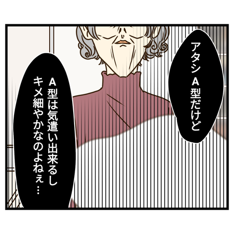 コンビニバイトは店長次第【11】①