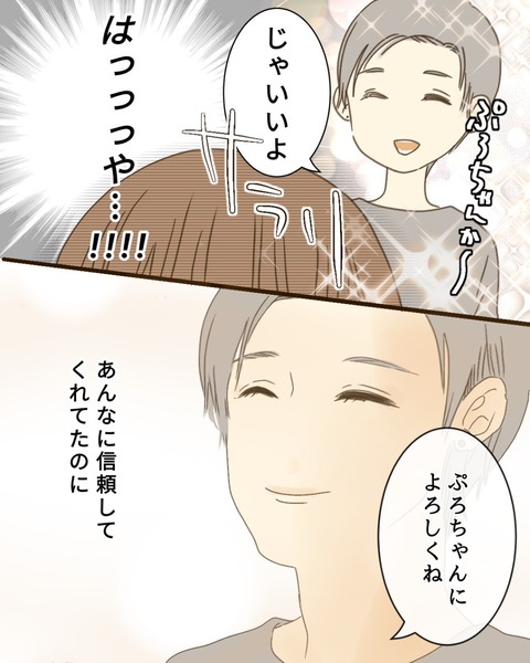 epⅢ62話4-5