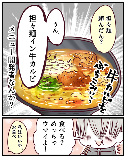 幸せって案外目の前にある (7)