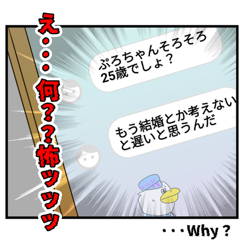 桜舞い散る中に忘れたい記憶を思い出す【18】⑨