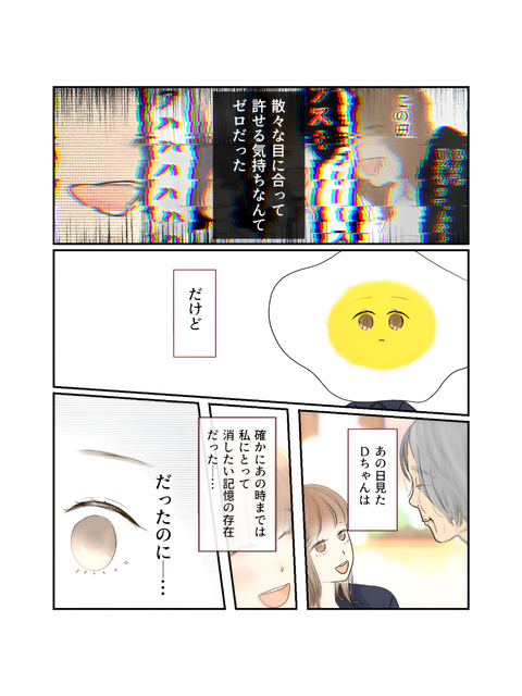 他人の気持ちはパンケーキ(ブログ・インスタ投稿用) (68)