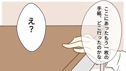 epⅡ23話5-5