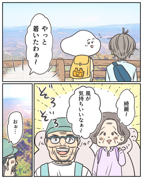 パワスポ登山 (13)