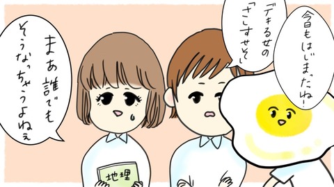 ぷろ子１４話2-6