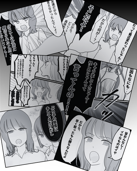 他人の気持ちはパンケーキ【2】③