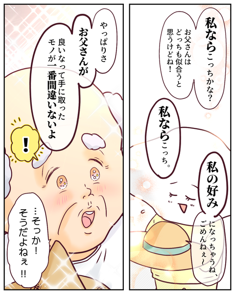 これ絶対ヤバイやつ～②3