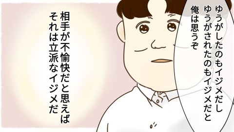 epⅡ27話7-6