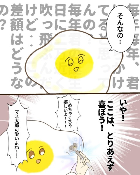epⅢ44話3-7