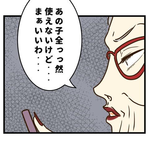 コンビニバイトは店長次第【1】 (1)