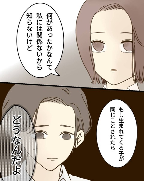 epⅣ43話①