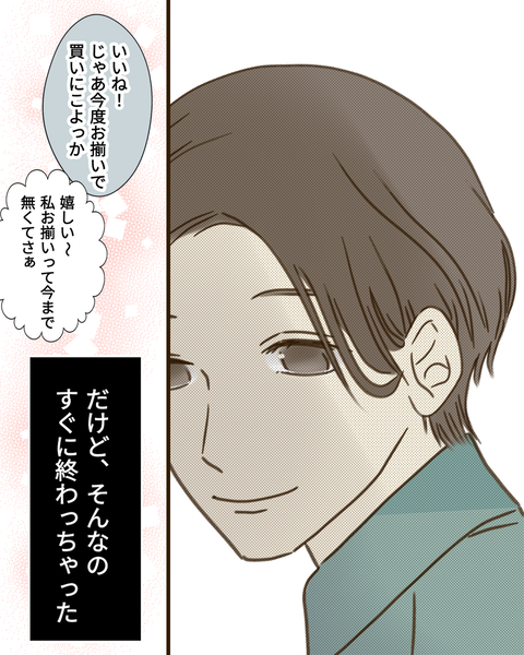 epⅣ38話5-4