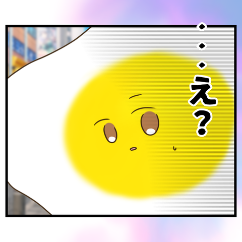 コンビニバイトは店長次第【33】⑦