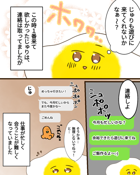 epⅣ48話②