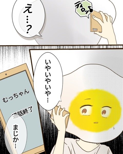 epⅢ82話3-5