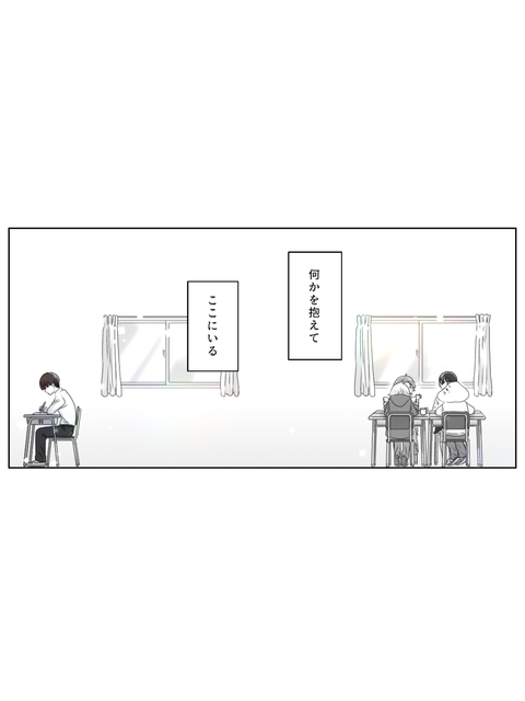 学校に行かない私が見た景色4話 （ブログ・インスタ投稿用） (16)