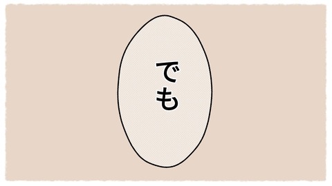 epⅡ3話7-3