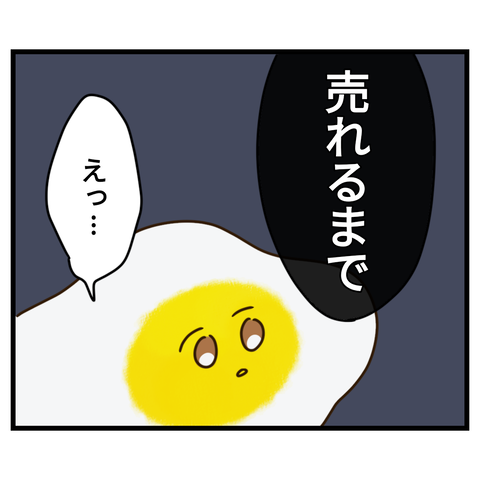 コンビニバイトは店長次第【15】⑦