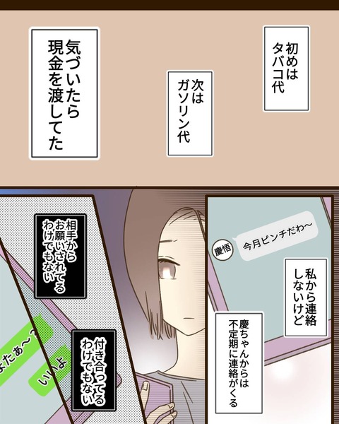 epⅣ24話③