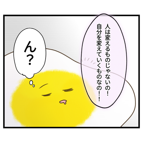 お茶飲み友達は７０歳⑨