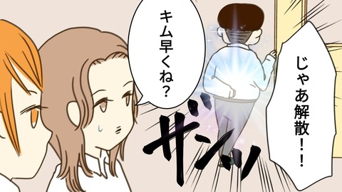 epⅡ32話4-5