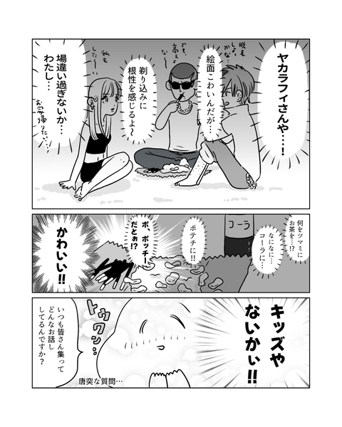 ヤンキーと百物語（インスタ・ブログ投稿用） (6)