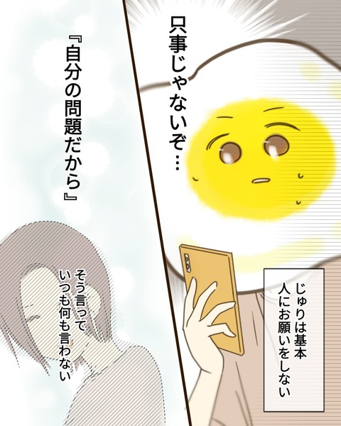 epⅢ31話2-5