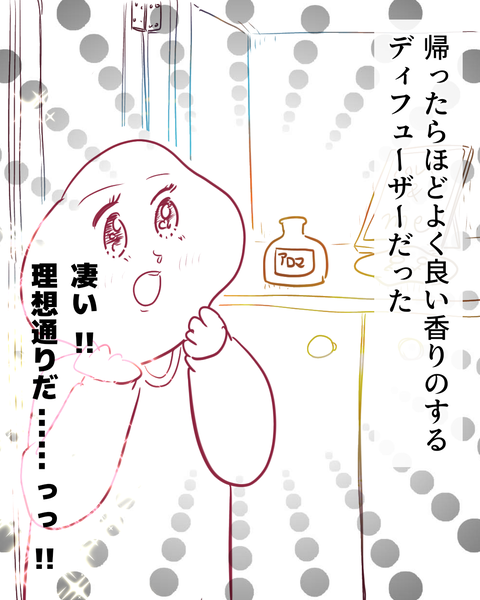 匂いフェチな私と異常な嗅覚の夫  (5)