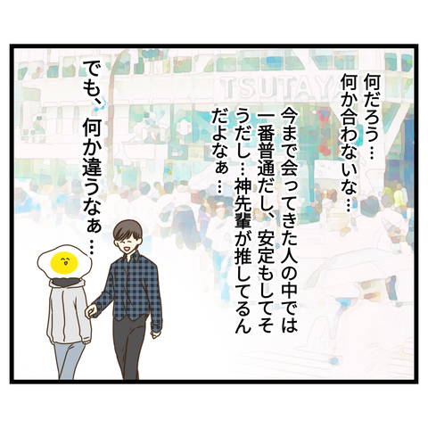 桜舞い散る中に忘れたい記憶を思い出す【6】⑧