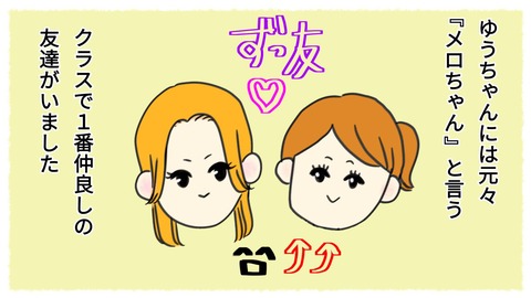ぷろ子8話2-5