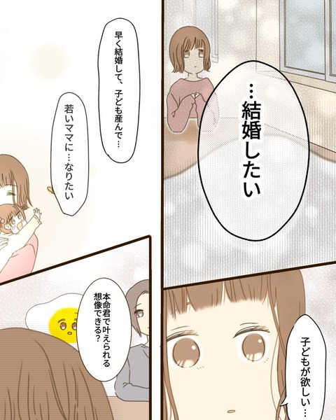 epⅢ49話3-6