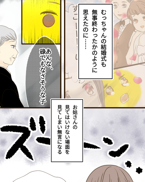 epⅣ33話1-3