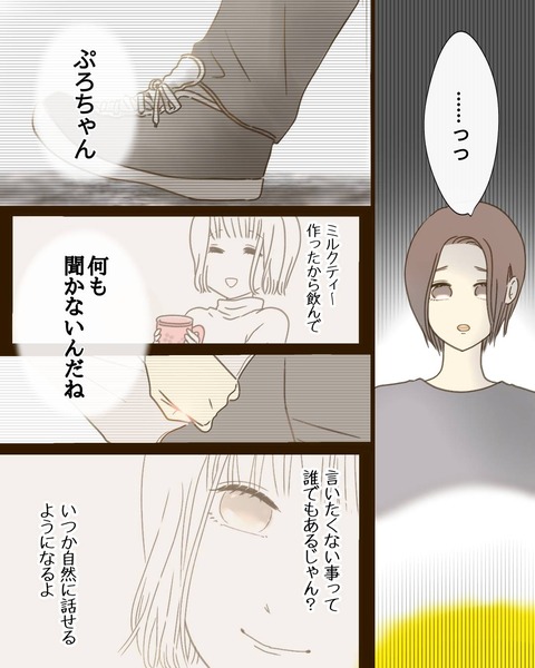 epⅢ88話③