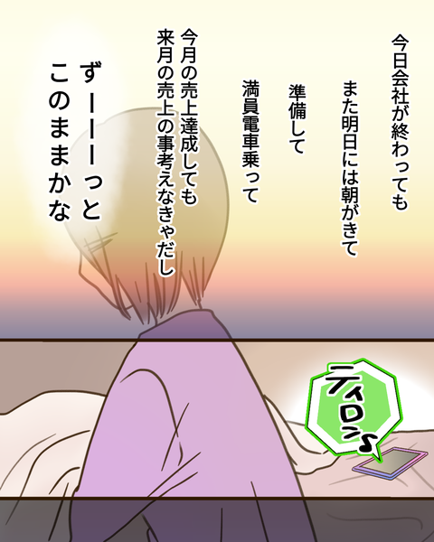 epⅣ36話②