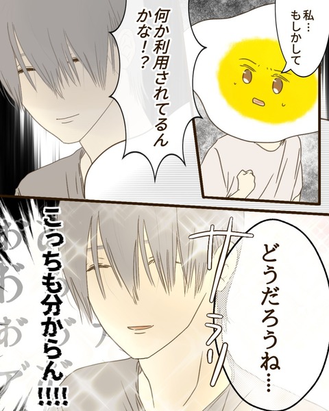 epⅢ69話5-5