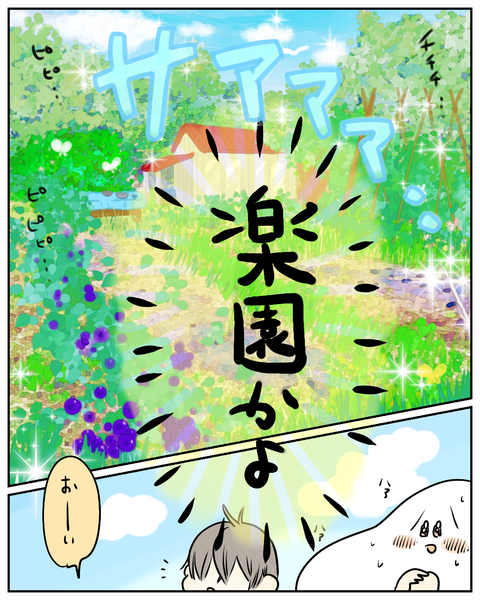 大野さんの愛溢れるおもてなし記録 (2)