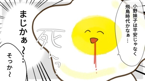 epⅡ12話8-6